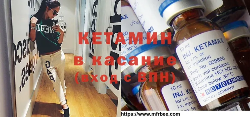 Кетамин ketamine  Бородино 